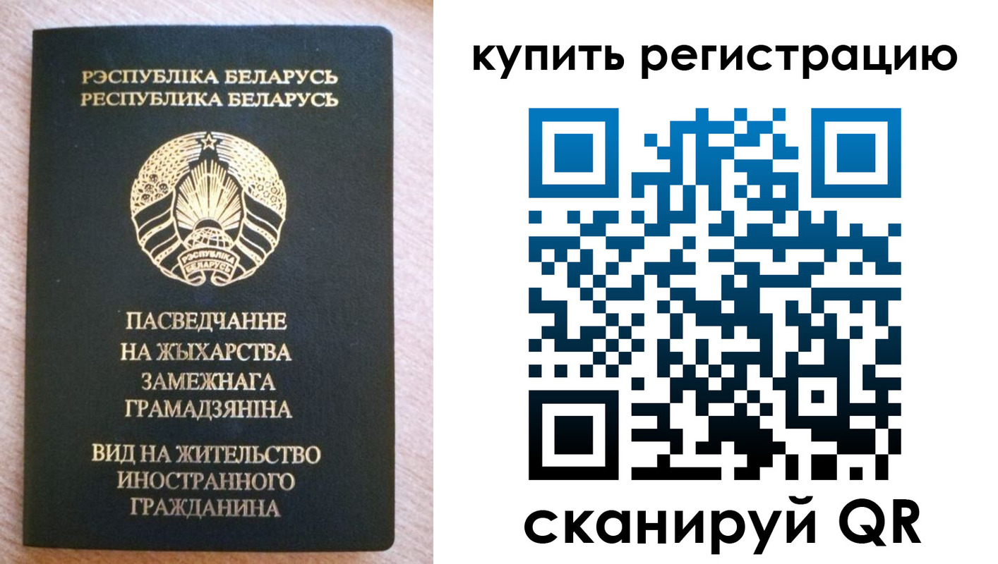 временная регистрация собственник в Орловской области
