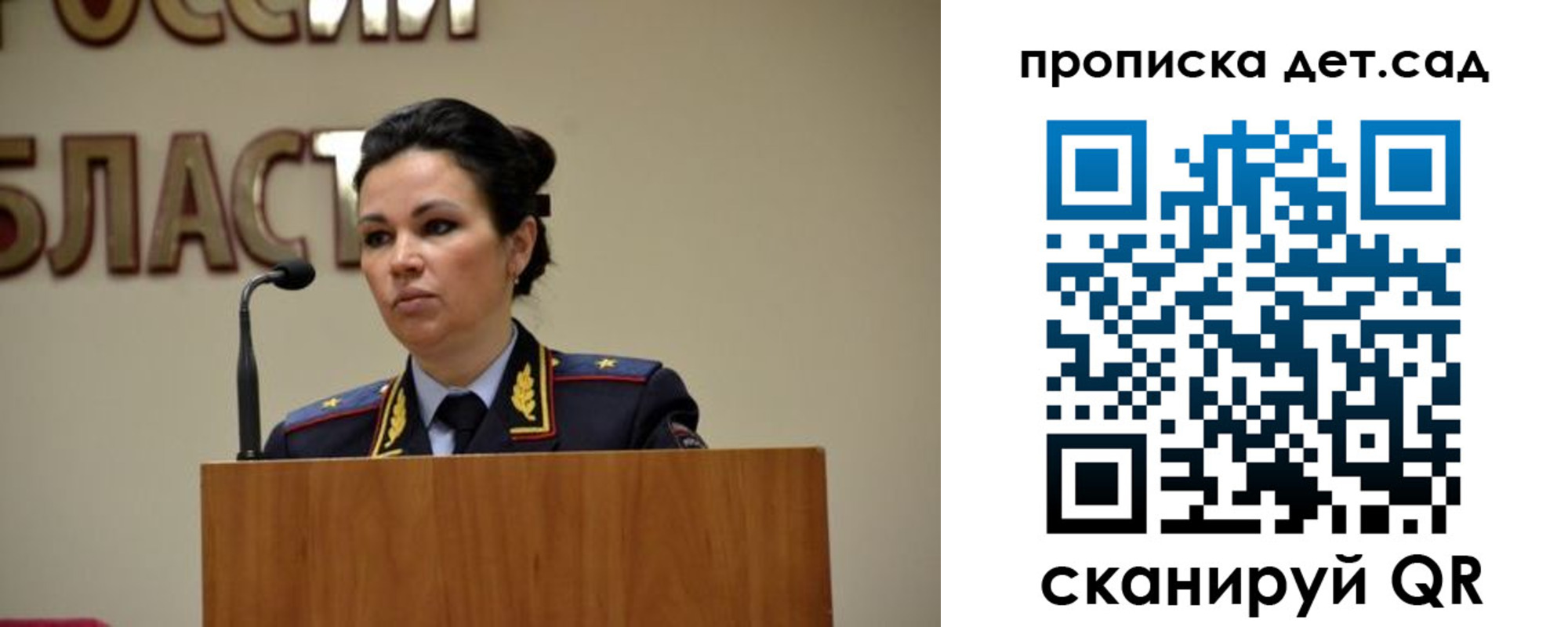 временная регистрация адрес в Орловской области