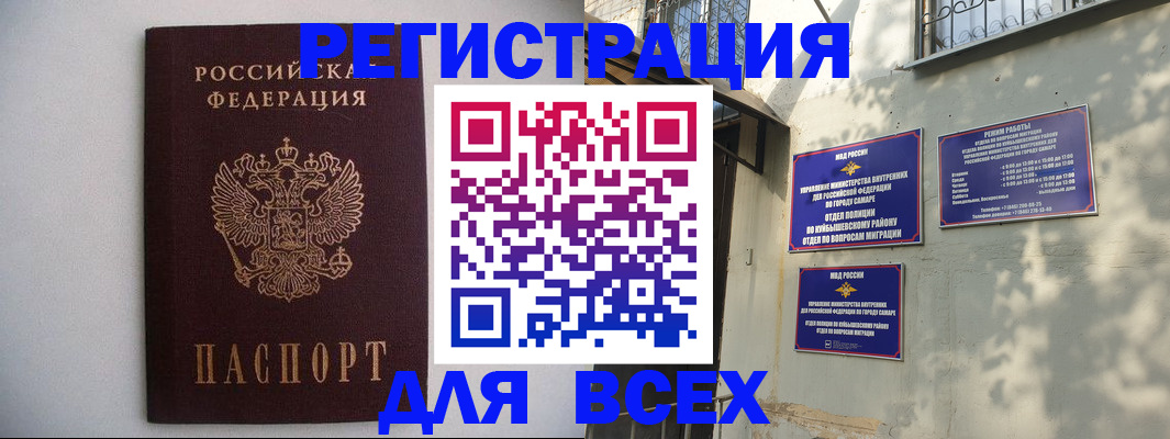 прописка для военкомата в Орловской области