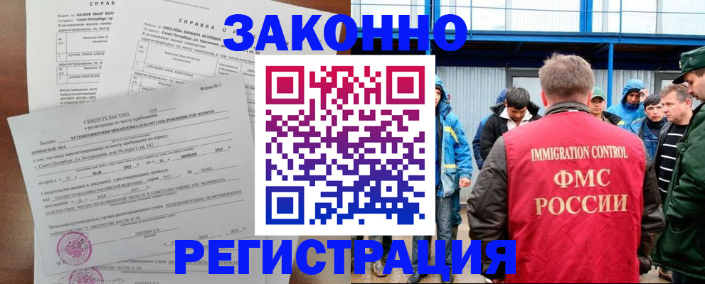 временная регистрация в квартире в Орловской области