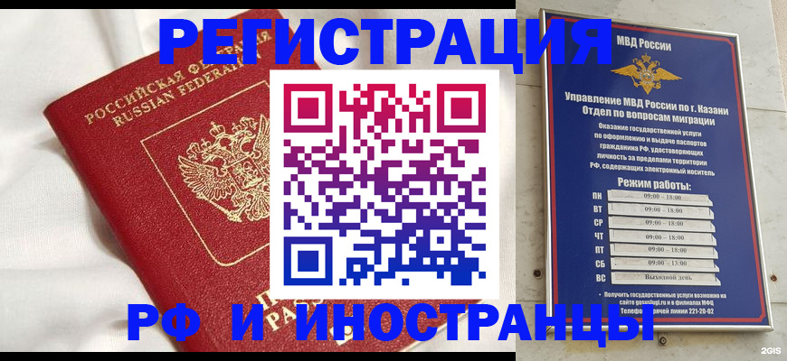 прописка для кредита в Орловской области