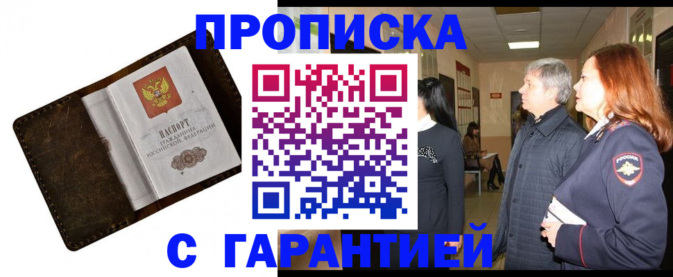 временная регистрация госуслуги в Орловской области